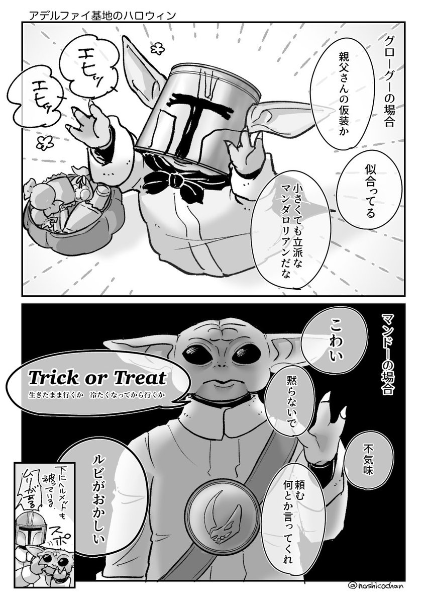 nashicochan's tweet photo. やるからには全力のマンドー https://t.co/8cBNZlKKbv