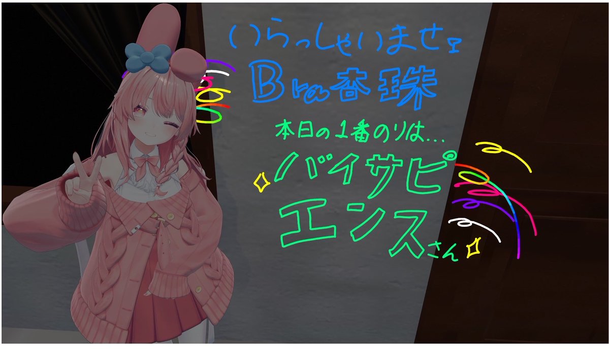 bi_vrc's tweet photo. 1番のりってなんか嬉しいよね https://t.co/XWxlUUCUQW