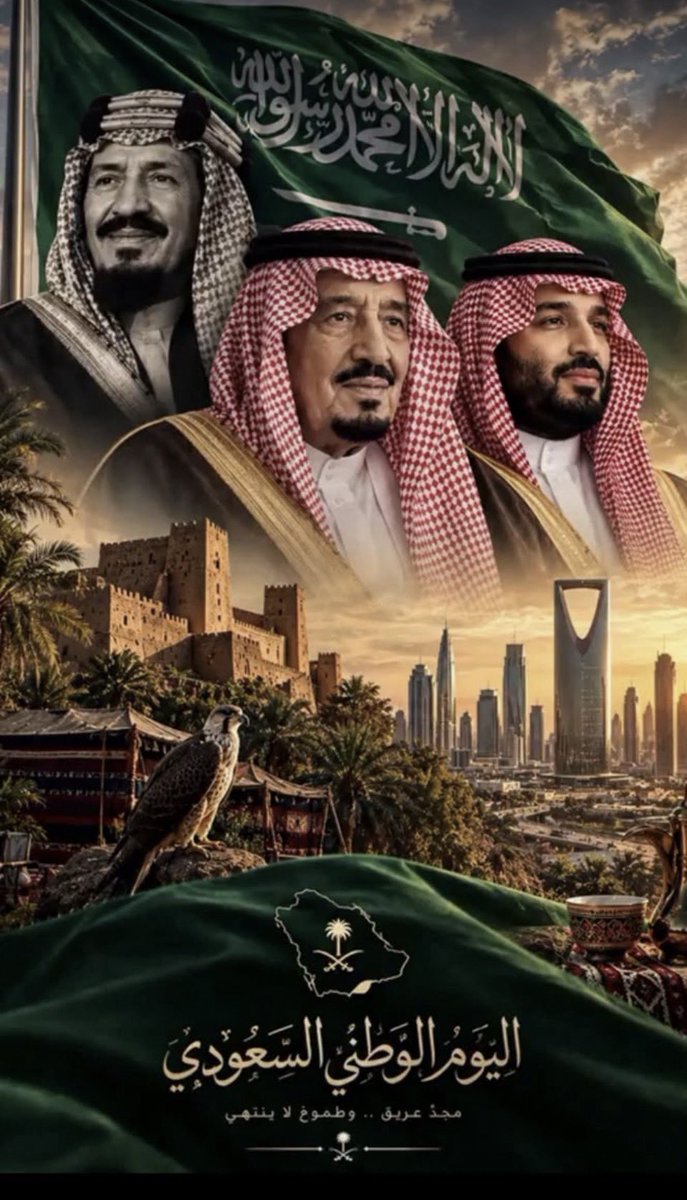saahamm's tweet photo. #اليوم_الوطني_السعودي_٩٦ https://t.co/xKCLFQact5