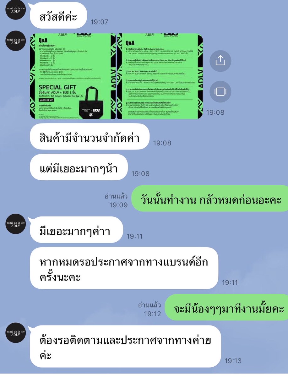 open08082's tweet photo. มีจำนวนจำกัด แต่มีเยอะมากกก 
ถ้าหมดทางแบรนด์จะแจ้งอีกครั้ง
และในวันงาน รอลุ้นว่าน้องจะมามั้ย รอประกาศจากทางค่าย 🤭 

#ADLVxBUS
#adlvthailand
#BUSbecauseofyouishine https://t.co/dWrsLFpFhX
