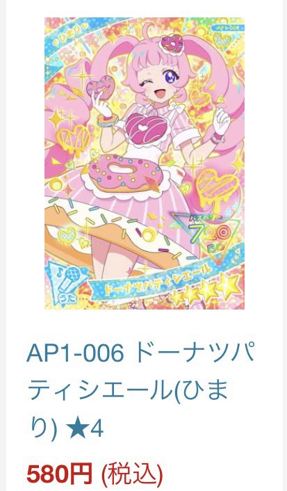 ne__a_3's tweet photo. @kerokeromikan はじめまして。この度はお声がけ頂きありがとうございます。

つむぎちゃんのセット確認してみましたが、エラー線はないように見えましたが、極小程度の白かけはございます。

また、レートが気になって調べてみたのですが、差があるようでしたので、差額支払い��の交換となりますがいかがでしょうか？ https://t.co/y0mSBb55ee
