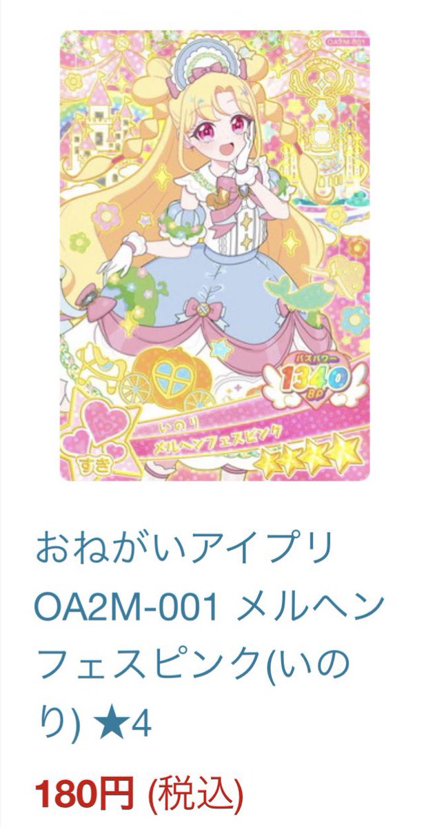 ne__a_3's tweet photo. @kerokeromikan はじめまして。この度はお声がけ頂きありがとうございます。

つむぎちゃんのセット確認してみましたが、エラー線はないように見えましたが、極小程度の白かけはございます。

また、レートが気になって調べてみたのですが、差があるようでしたので、差額支払い��の交換となりますがいかがでしょうか？ https://t.co/y0mSBb55ee