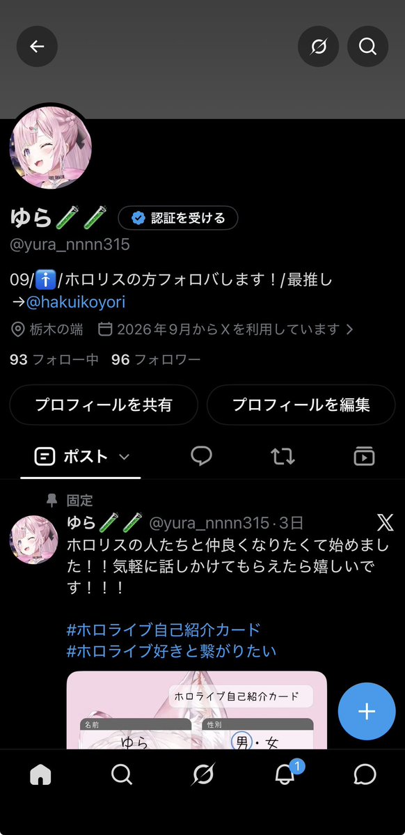 yura_nnnn315's tweet photo. あと4人で100人だよー‼︎
#初リプ・初絡み・時差リプ大歓迎 https://t.co/Sjhgdpi1V9