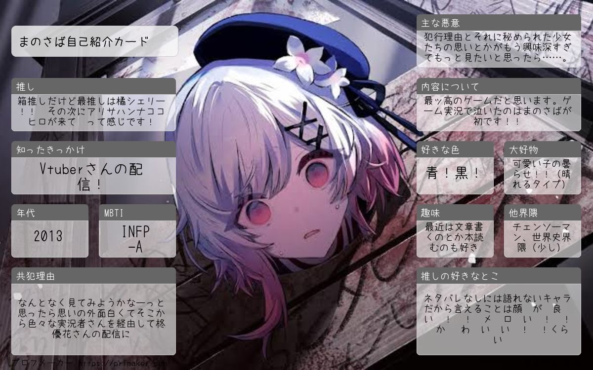 tu169231's tweet photo. #まのさば自己紹介カード 
再稿！そして自己紹介カード追加！ https://t.co/tYL8gP3qT1