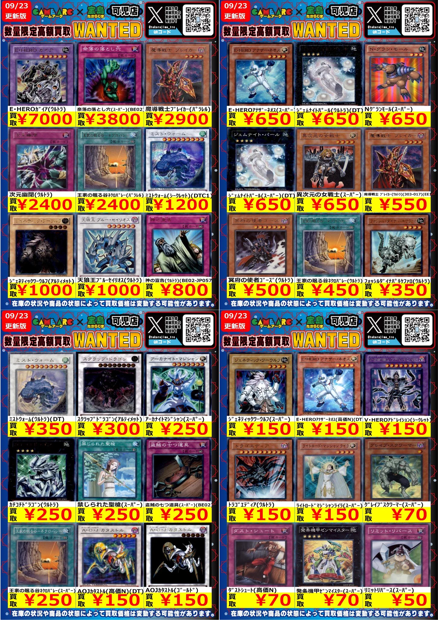宝島可児店⭐️トレカ専用⭐️アルバイトスタッフ募集中‼️ on X