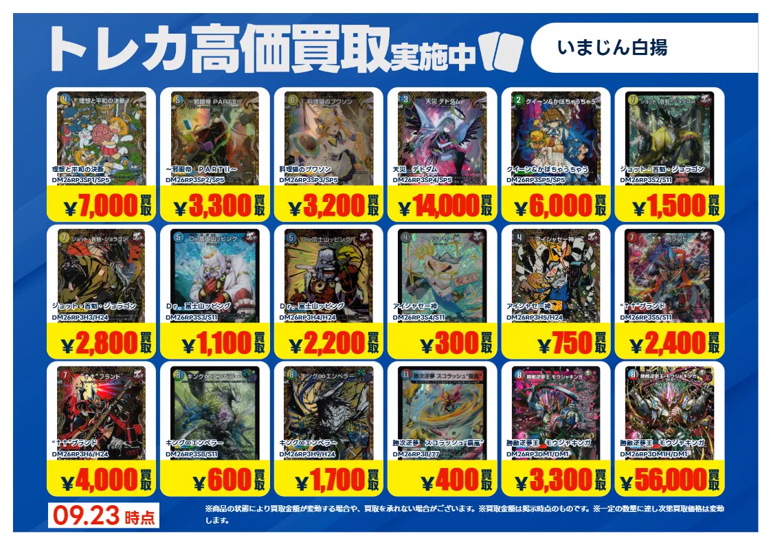 TSUTAYA大垣店（トレカ） on X: 