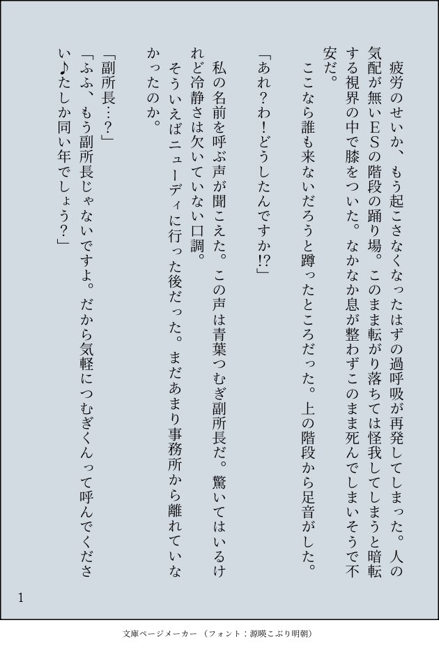 n_pic_'s tweet photo. #enstプラス tmg 4/4
過呼吸のとき助けてもらう話。まだ付き合ってない https://t.co/rkjfuSAPB0