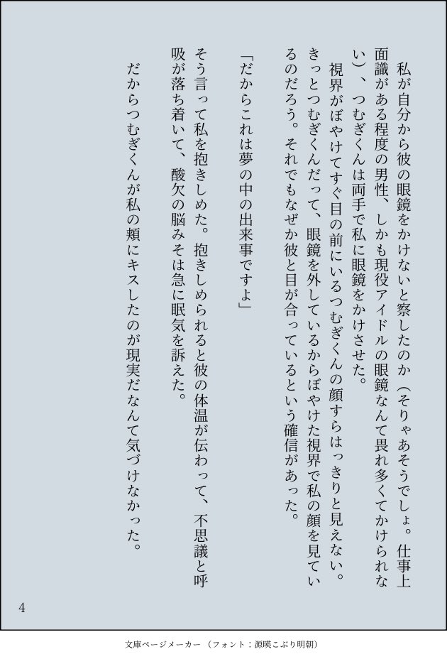 n_pic_'s tweet photo. #enstプラス tmg 4/4
過呼吸のとき助けてもらう話。まだ付き合ってない https://t.co/rkjfuSAPB0