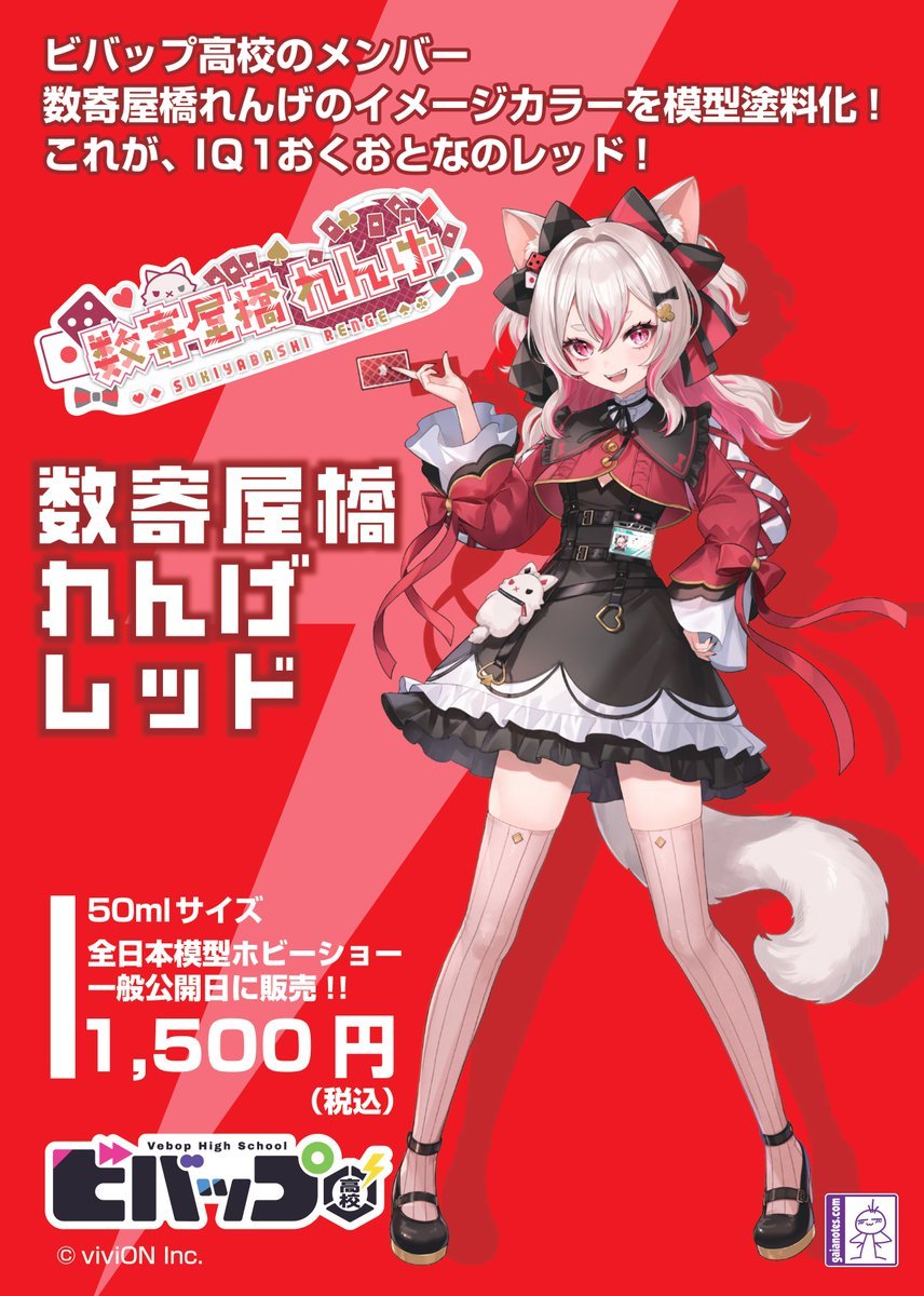 renge_morinyan's tweet photo. 重大発表はなんとオリジナルカラーの塗料がガイアノーツさんから出る！＋人生初塗装してきた！でした！！！
もちろんぬったのはロックマンXのゼロ！！！🥰💕
10月3日と4日の全日本模型ホビーショーにて先行販売＋わたしが組んだりぬったりしたゼロたちが展示されます！🥰💕おまけで直筆チェキつくよ！ https://t.co/wzAKnfK9gt