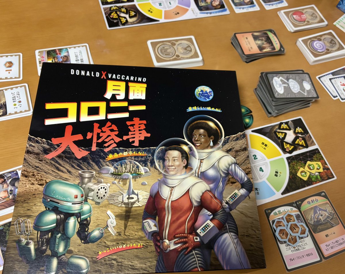 888tomo3's tweet photo. 月面コロニー大惨事🌕
最初は楽しくエンジンビルド、ゲームが進むとトラブルが増えてどんどん崩壊していく😂建物は壊され、人口は減り、最後には何も無くなります😇パッケージ含めシュールでおもしろい笑 https://t.co/r6bsWfdPdU