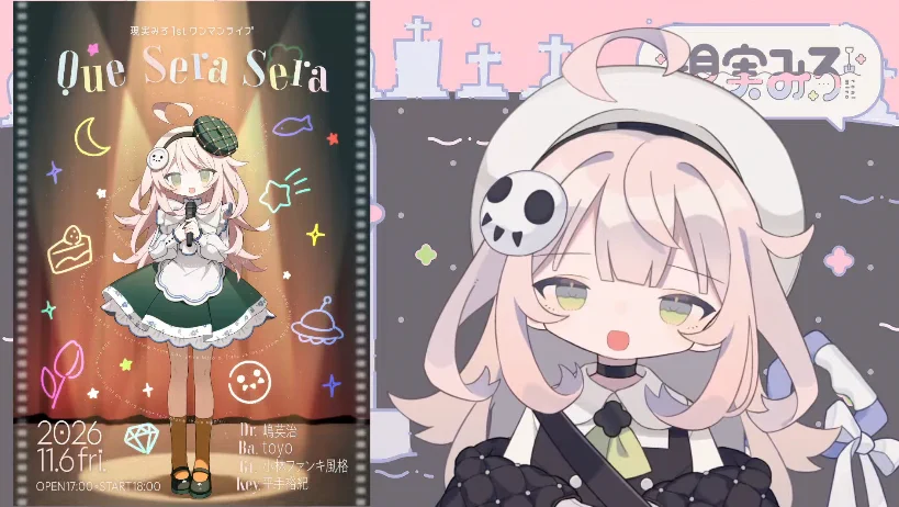 てんてんくん on X: "待ちに待った1stワンマン！絶対行きます！ #現実みろ" / X