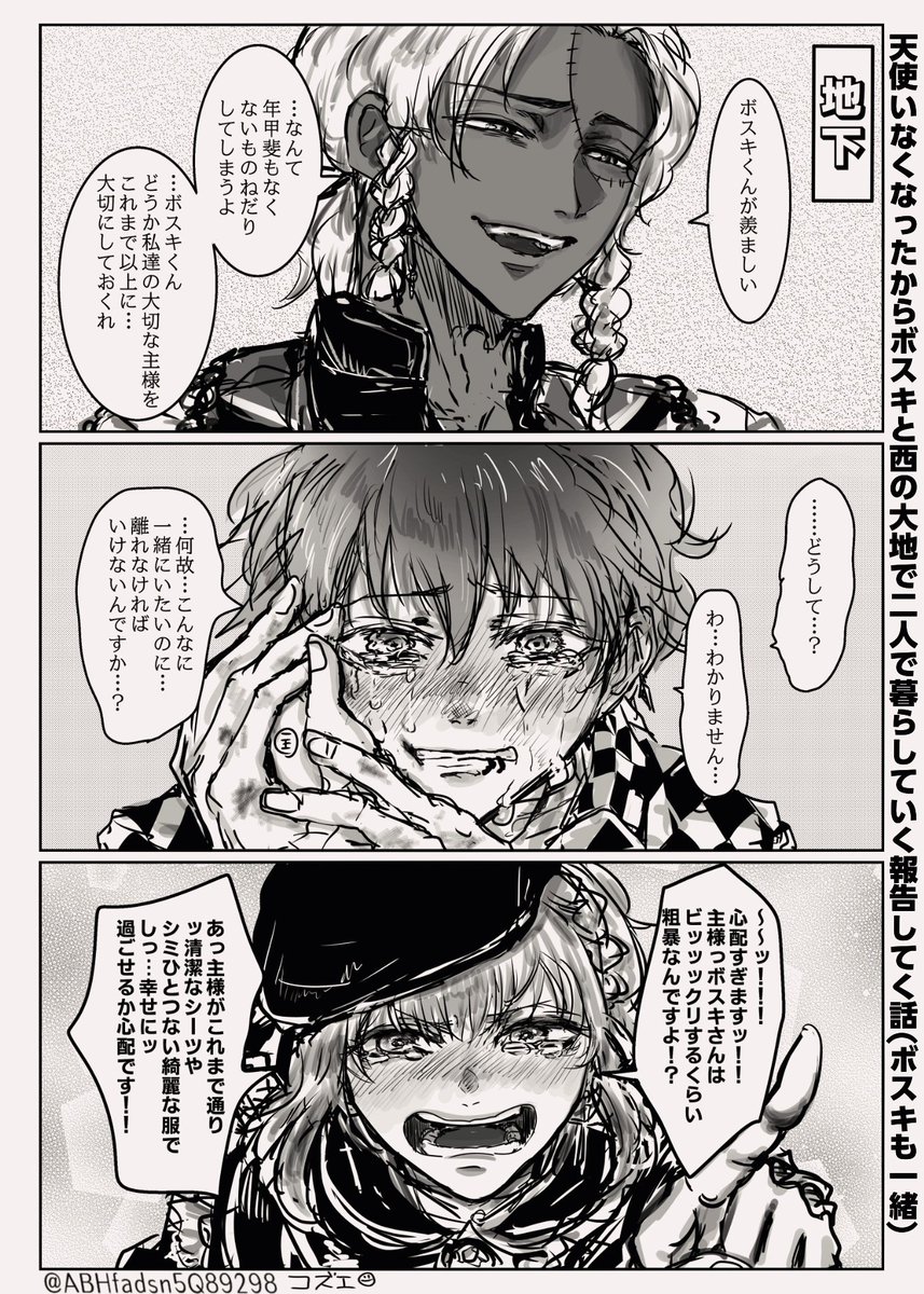 ABHfadsn5Q89298's tweet photo. 前日談 https://t.co/BmFBfy5UPT