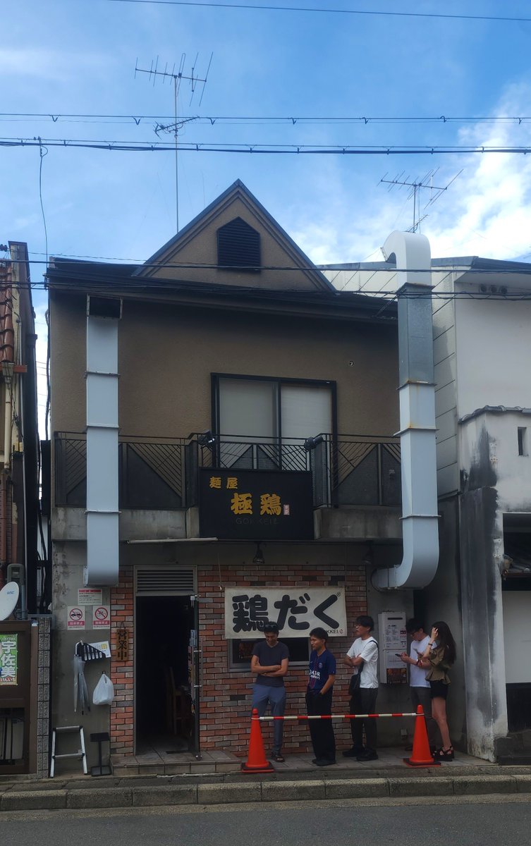 777daisuke77's tweet photo. #ラーメン
備忘録。京都の麺屋 極鶏 一乗寺本店。えびだく。かぶりつきメンマは売り切れ。残念。シーチキンの缶詰。スープはほぼなし。濃厚。旨い。
大阪のラーメン人生JET。濃厚な鶏。
旨い。次はつけ麺食べたい。 https://t.co/xeIWSFQ7Q0