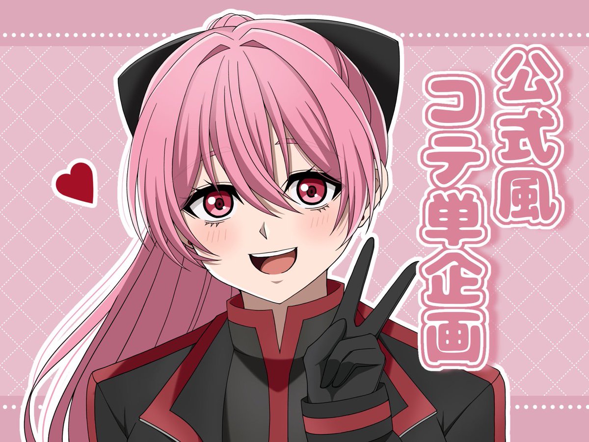 lovexxxO617's tweet photo. ✧ フォロワー様限定公式風企画 ✧

〈 新規様大歓迎 〉

参加方法┊フォロー＋ＲＴ＋詳細リプ
確率ＵＰ┊タグ付き引用ＲＴ
当選人数┊未定
締切期日┊リプ欄を閉じるまで
┈┈┈┈┈┈┈┈┈┈┈┈┈┈┈┈┈
▸ 詳しくはALTへ
#無償企画 #無償イラスト企画 https://t.co/HtCQdKXCGE