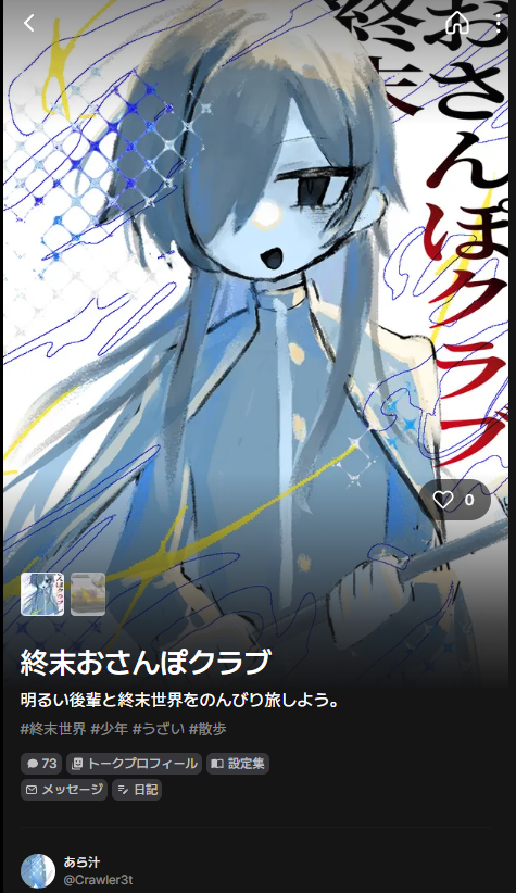 araziruziru's tweet photo. 終末おさんぽクラブを創設しました。
小さい体でデカい態度の終田陽(おわりだ よう)です。
https://t.co/BVzGuTgkva https://t.co/RhZzi4vSiY
