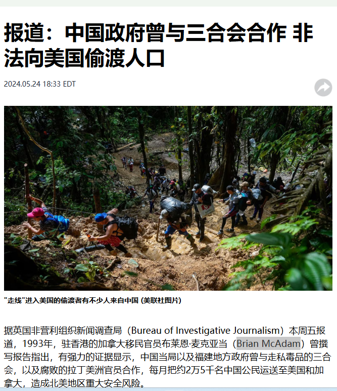 lenscn's tweet photo. 英国新闻调查局，加拿大1993年的外交文件解密，都证实：90年代百万福建人大规模偷渡美国，实际上福建高层官员私下参股牟利、变相支持偷渡。这些调查报告点了贾庆林与习近平的名字。 https://t.co/iO7UJMBro7