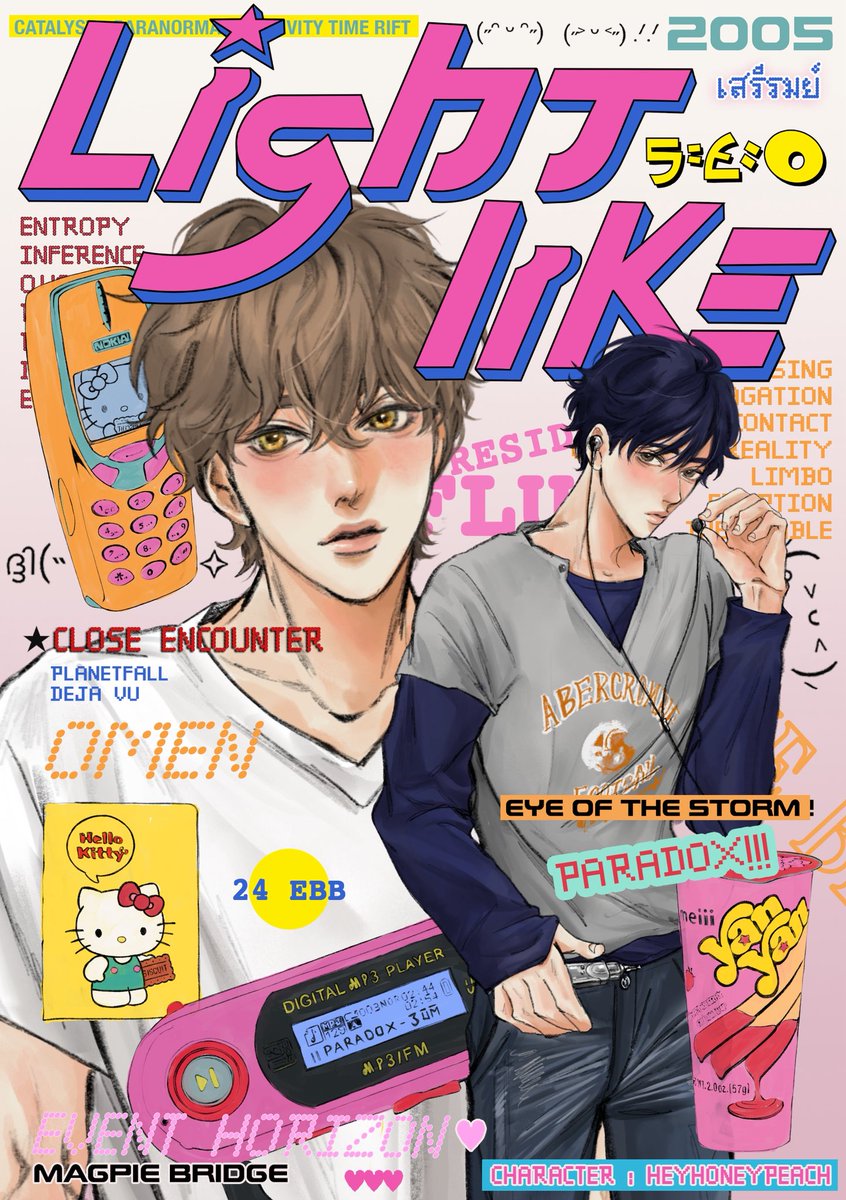 SeriRom_'s tweet photo. ระยะห่างระหว่างE-bookใกล้เป็นศูนย์แล้วนะคะ
#lightlikeระยะ0

🛸ปกใหม่ใกล้ฉัน ✨

Characters : @heyhoneypeach 
Cover design &amp; Typography @mythbua 
ขอบคุณทั้งสองท่านนะคะ 🤍

See you soon! 🫶

#แนะนำนิยายวาย https://t.co/psZgnQoI9k