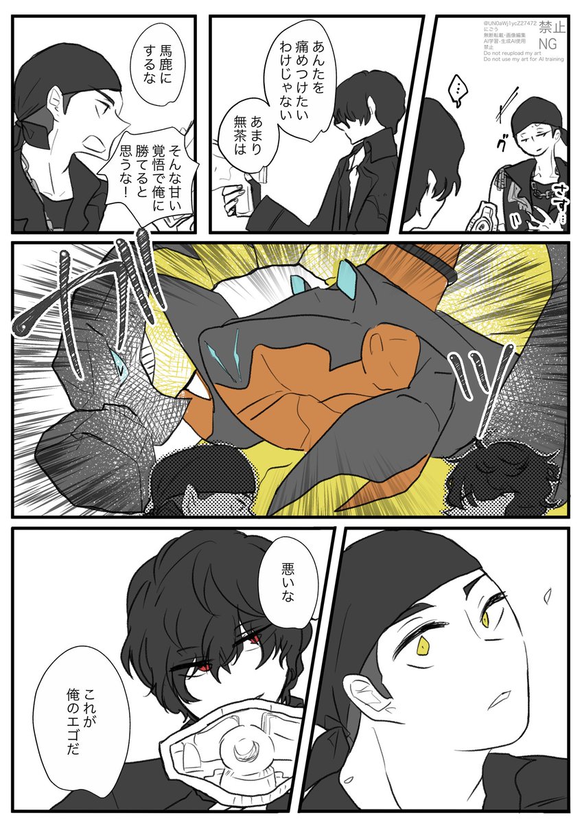 UN0aWj1ycZ27472's tweet photo. すべて守るというエゴ

(どんなバトルだったんでしょうね……) https://t.co/kd1OJN3sc0