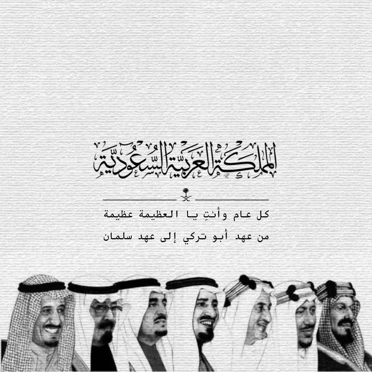 x__e21's tweet photo. 96 عامًا من العز والفخر والانتماء
في يوم الوطن نحتفي بأرضٍ أحببناها ورايةٍ نفخر بها وذكرى تجدد فينا معنى الانتماء كل عام ووطننا بخير وكل عام والسعودية في عزٍ ومجدٍ وازدهار دامت لنا يا وطن ودام عزك 🇸🇦💚
#اليوم_الوطني_السعودي_٩٦ #اليوم_الوطني_٩٦ https://t.co/PrjMbh5GYi