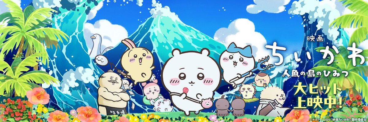 mtt_75058's tweet photo. 【国内アニメ映画 歴代興収TOP10】
(9月20日時点)

1位『劇場版「鬼滅の刃」無限列車編』407.5億円
2位『劇場版「鬼滅の刃」無限城編 第一章 猗窩座再来』403.6億円
3位『千と千尋の神隠し』316.8億円
4位『君の名は。』251.7億円
5位『もののけ姫』214.6億円
6位『ONE PIECE FILM RED』203.4億円
7位『ハウルの動く城』196.0億円
8位『THE FIRST SLAM DUNK』166.7億円
9位『映画ちいかわ 人魚の島のひみつ』158.4億円(上映中)
10位『名探偵コナン 100万ドルの五稜星』158.0億円
