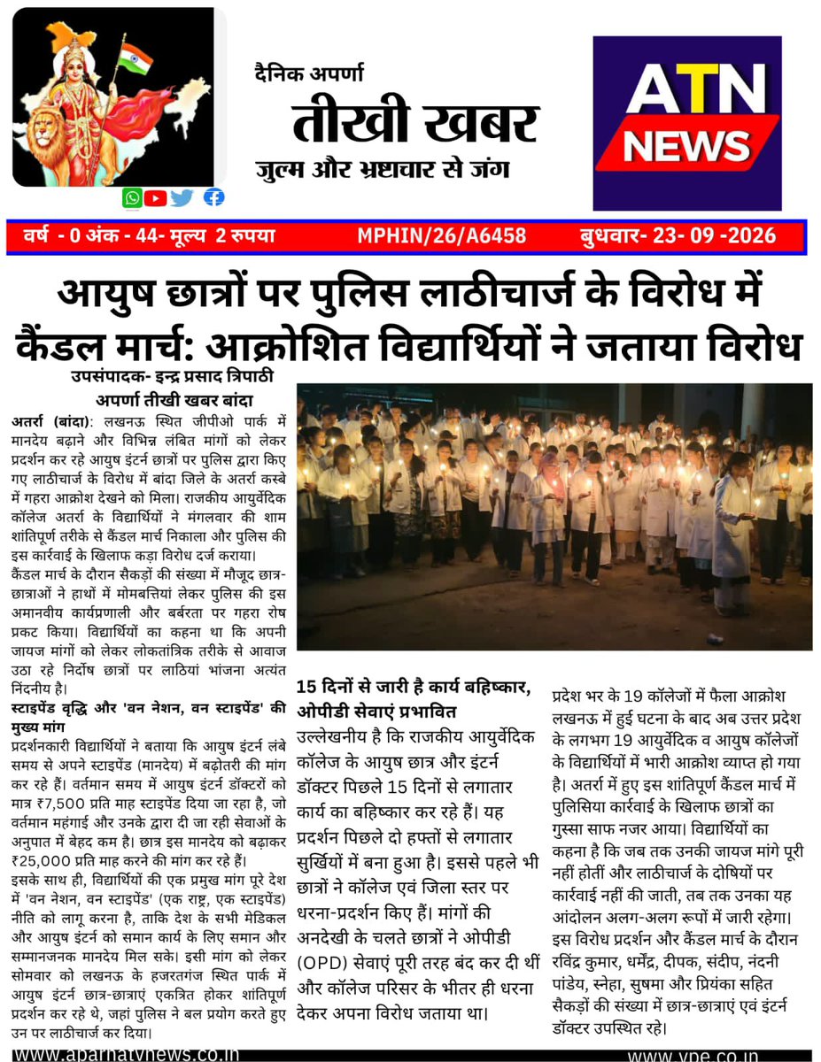 Vinayku95882530's tweet photo. जिस पद्धति को अधिकारी खुद 'सहानुभूति' पर आधारित बताते हैं, उस पद्धति के नाम पर दिवस मनाने का क्या औचित्य है? पहले ₹25,000 दो, फिर उत्सव मनाओ।
@CMOfficeUP @moayush @DayaluBJP @brajeshpathakup @aajtak
#BoycottAyurvedaDay #आयुष_का_अधिकार_25000 https://t.co/KNK4GyGkW0