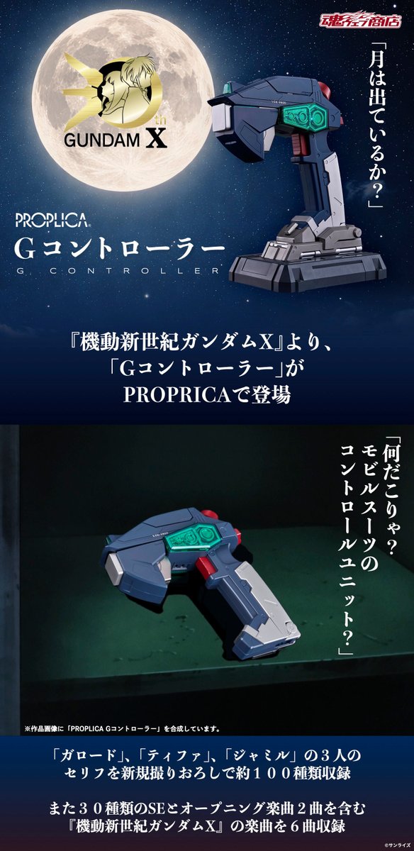 gundam_tamashii's tweet photo. #ジージェネエターナル 生配信にて、TAMASHII NATIONSの #ガンダムX 商品を紹介させていただきました！

✅METAL ROBOT魂 ＜SIDE MS＞ ガンダムダブルエックス
 https://t.co/JeVaI5u9T6
✅PROPLICA Gコントローラー
 https://t.co/0AQv6f5BgW

#ROBOT魂 #PROPLICA #ガンダムフィギュア https://t.co/grNfbUoi2p