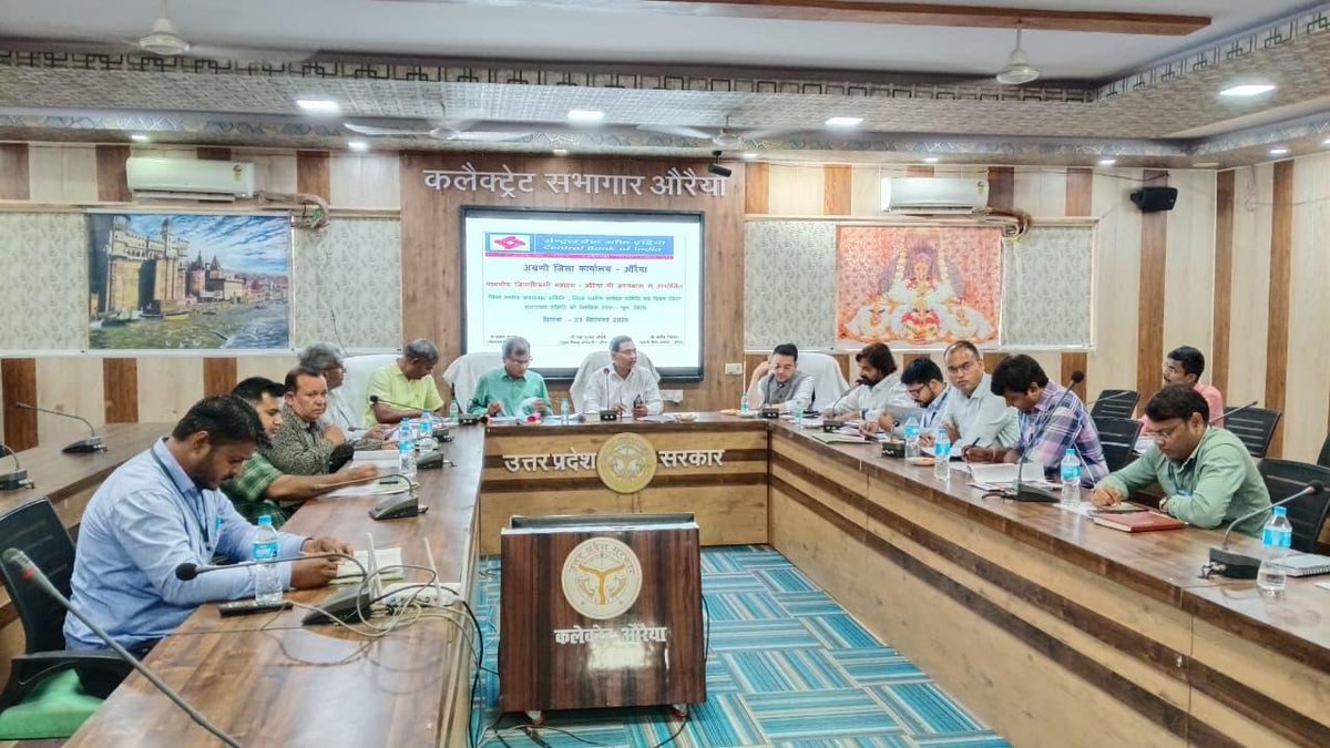 DMAuraiya's tweet photo. जिलाधिकारी बृजेश कुमार नें जिला सलाहकार साख समिति तथा जिला सलाहकार समीक्षा समिति की कलेक्ट्रेट स्थित मानस सभागार में त्रैमासिक बैठक में सम्बन्धितों को आवश्यक दिशा-निर्देश दिए। https://t.co/hVO19THSCf