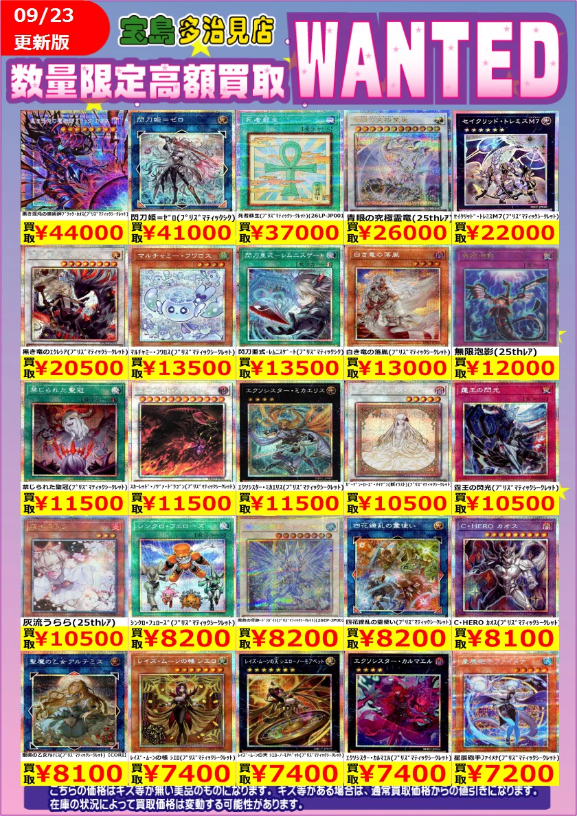 宝島多治見店 ☆アルバイトスタッフ募集中☆ on X: 