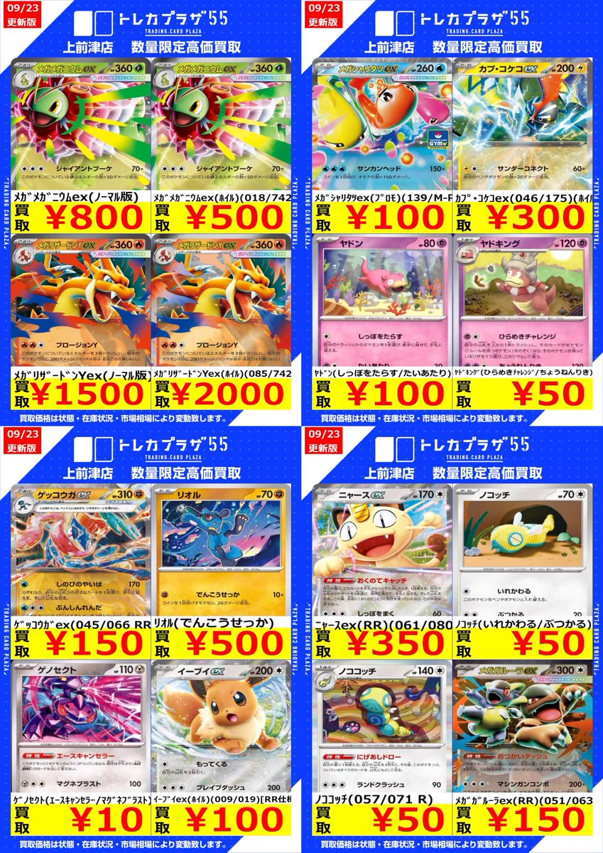 トレカプラザ55上前津店🍀 on X: 
