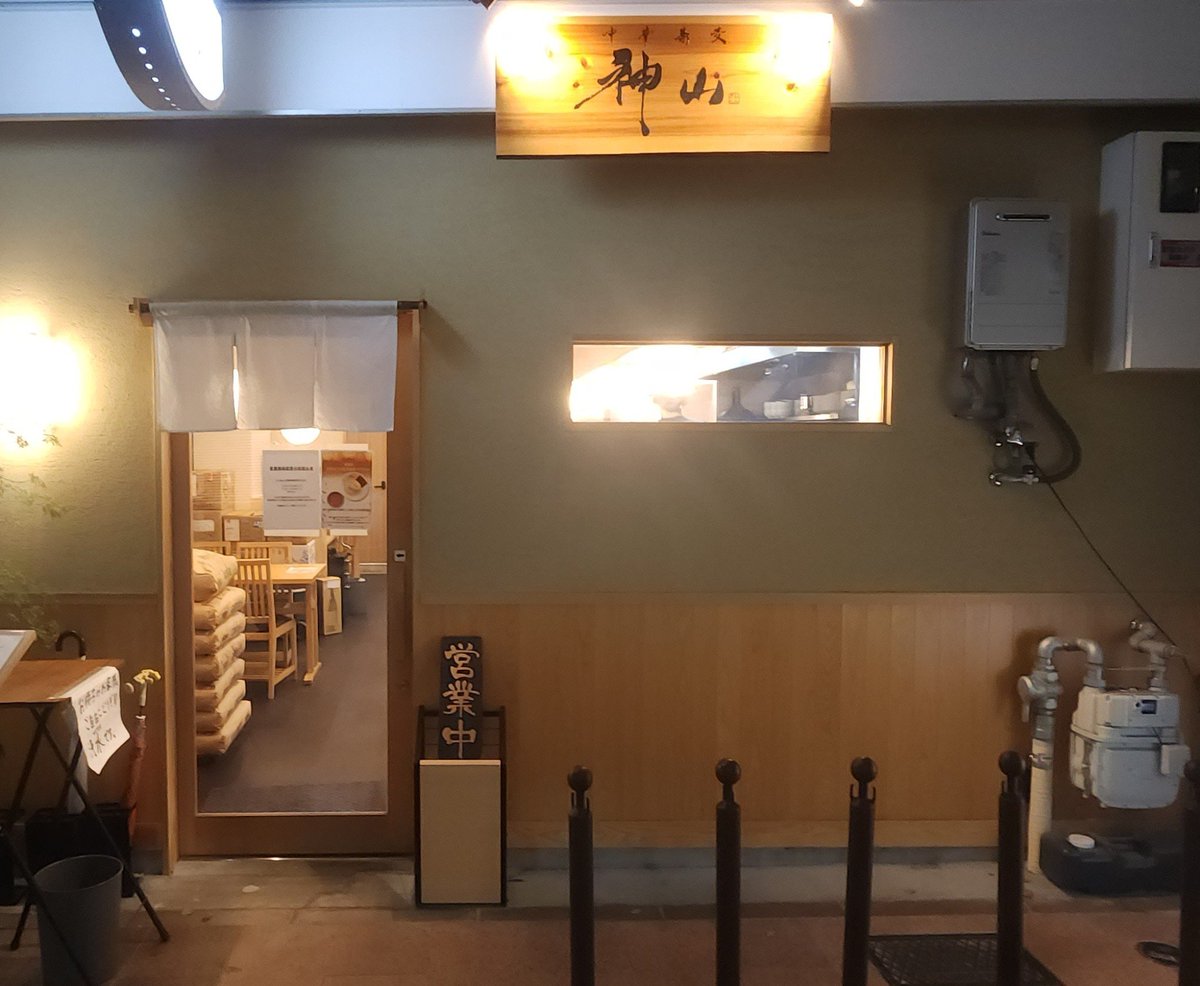 777daisuke77's tweet photo. #ラーメン
備忘録。三宮。中華蕎麦神山。あっさり醤油そば。旨い。飲み会後の胃に優しい。 https://t.co/NVE4bLmomJ