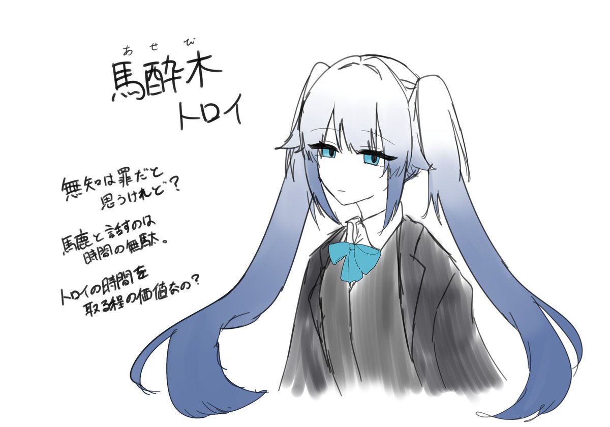 Koume_meme's tweet photo. 新東京💙トロイの木馬がモチーフらしい https://t.co/MyK1MD2m32