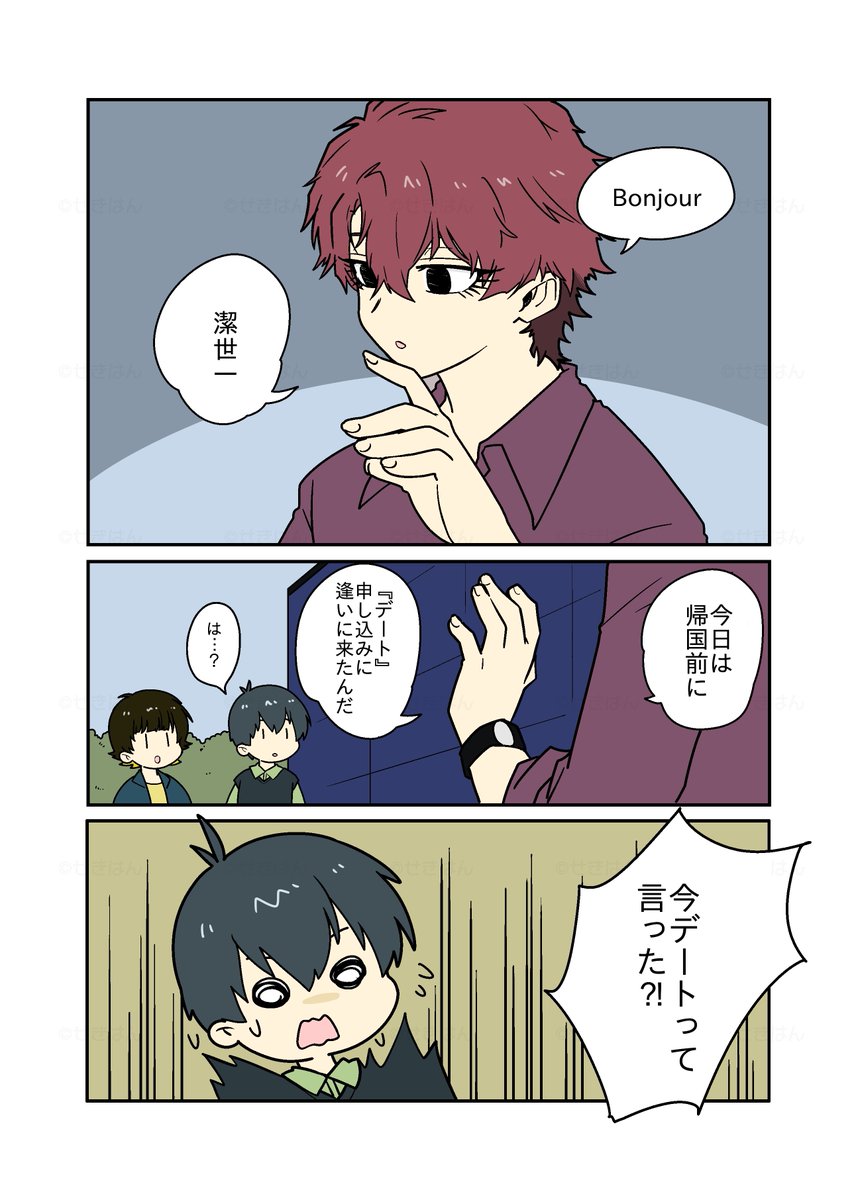 sbii41's tweet photo. ウェブオンリーに展示したhgis漫画です🦋 https://t.co/thLPShqHyh