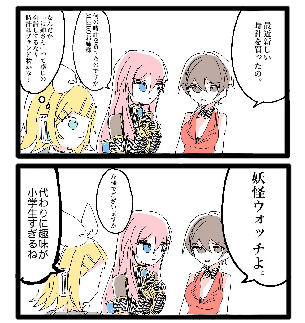 mitarasinoenogu's tweet photo. #MEIKO
#巡音ルカ
#鏡音リン https://t.co/DVXmxZxK16