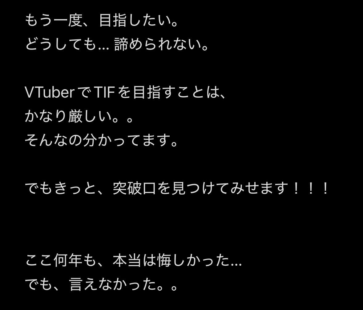 eko_amagasaki's tweet photo. 私は、来年のTIF
＼ 【#TIF2027 の出演】を目指します！！！／

VTuberで目指すことは
正直かなり… 厳しいです。

でも､そんなの分かってる。
・
・
カッコ悪くてもいい。
#あしたアイドルになぁれ https://t.co/SjCyAMQpsF
