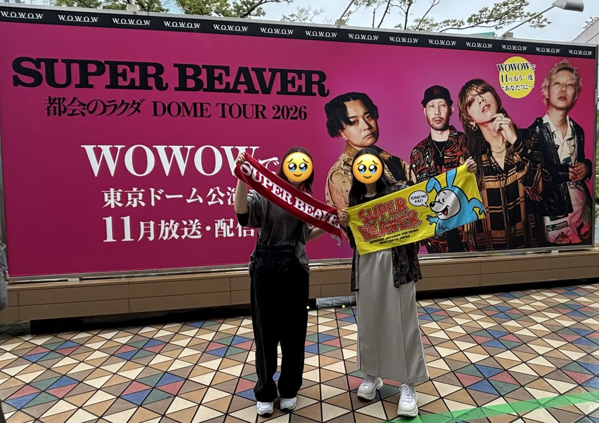 na08tsu20's tweet photo. 満員のドームで一人ひとりが一斉に手を挙げている姿は圧巻でした🙌リーダー、ぶーやん、やなぎ、ひろぽん、東京ドームに連れてきてくれてありがとう🥹🥹🥹まだまだ生きる✊
#SUPERBEAVER 
#東京ドーム https://t.co/CCBfix9IVp