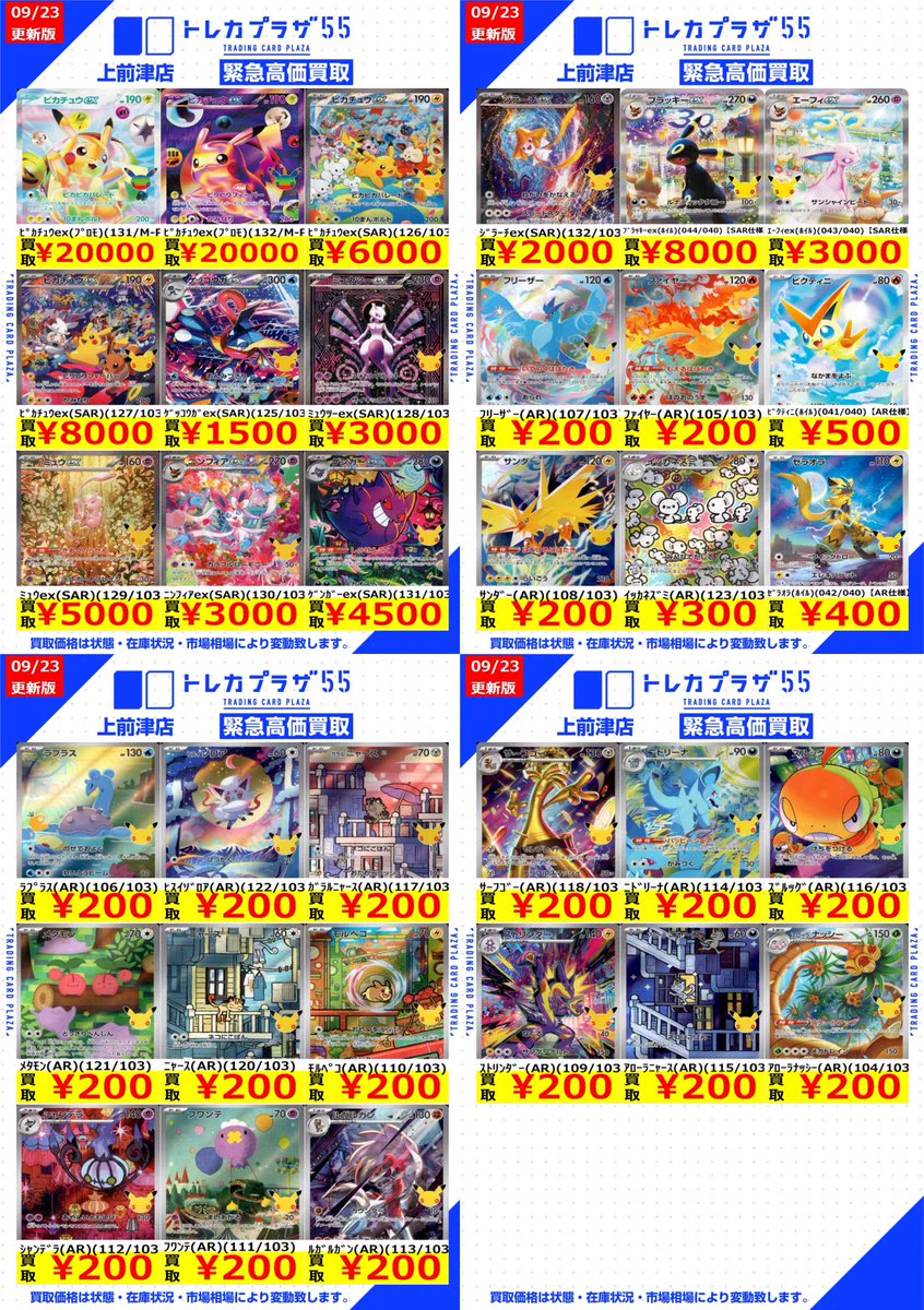 トレカプラザ55上前津店🍀 on X: 