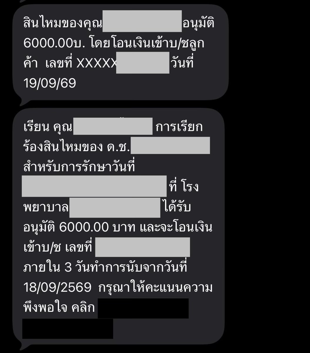 whitechickpink's tweet photo. เรียงตามลำดับ ซึ่งแต่ละคนอาจจะเสี่ยง หรือ กังวลความเสี่ยงไม่เหมือนกัน

สำคัญคือ สัญญาหลักเป็นแบบตลอดชีพ
จากนั้นสัญญาเพิ่มเติมก็เลือกเอาที่ต้องการ/เหมาะสม

-> ตัวทุนชีวิต ขึ้นกับว่าเราจะทำในเล่มนี้ไปเลย หรือ ไปทำแยกเล่มที่เน้นทุนชีวิตอย่างเดียวเด่นๆเลยก็ได้(ประกันมีหลายแบบ)

1. ประกันสุขภาพ -> เหมาจ่าย เน้นจัดการค่ารักษาพยาบาลผู้ป่วยใน +/- ผู้ป่วยนอก

ให้ดูตัวที่คุ้มครองล้างไต ฉายแสง รักษามะเร็งไปด้วย เพราะบาง บ. บางแบบต้องไปซื้อเพิ่มแล้วเบี้ยรวมแพงกว่า บ. อื่น

และในหมวด 7 จะมีค่ารักษากรณีอุบัติเหตุอยู่แล้วภายใน 24 ชม. (เย็บแผล ล้างแผลทำแผล)และบาง บ. จะมีหมวด 15 
ที่คุ้มครองอุบัติเหตุต่อเนื่องภายใน 30 วันอีก(ล้างแผล -> ตัดไหม)

2.โรคร้ายแรงเจอจ่ายจบ
-> ตรวจเจอแล้วได้เป็นเงินก้อน
เพราะเวลาเจอโรคร้าย เรามักจะมีโอกาสทำงานได้ลดลง -> รายได้ลดลง -> กว่าจะฟื้นตัวก็หลักเดือน แต่รายจ่ายมาทุกเดือน ยังไม่รวมรายจ่ายเพิ่มเติมอื่นๆ อีก
เราก็เอาเงินก้อนนี้มาหมุนใช้ไปก่อนได้

3. ชดเชยการนอน รพ.
-> เจ็บป่วย ขาดรายได้ -> ได้เงินมาชดเชย
-> หรือคิดว่าเอามาโปะค่าห้องที่ไม่พอก็ได้
เพราะอัพแผนเหมาจ่ายแล้วเบี้ยไปไกล ซื้อชดเชยเบี้ยต่ำกว่าปรับแผนเหมาจ่ายขึ้น

4. ชดเชยอุบัติเหตุ
-> ค่ารักษากรณีอุบัติเหตุมีแล้ว
ก็จะมีชดเชยบาดเจ็บให้อีกถ้าเราทำไว้

- ประกัน ถ้าเข้าใจโครงสร้าง + เข้าใจไอเดียวิธีคิดของแต่ละสัญญา จะพบว่ามันมีประโยชน์ในแง่การโอนย้ายความเสี่ยง

ทำให้ “ตรง พอ เหมาะสม”
ไม่ทำน้อยไปว่าแค่มี หรือ ทำเยอะเกินตัวไปจนขาดสภาพคล่อง