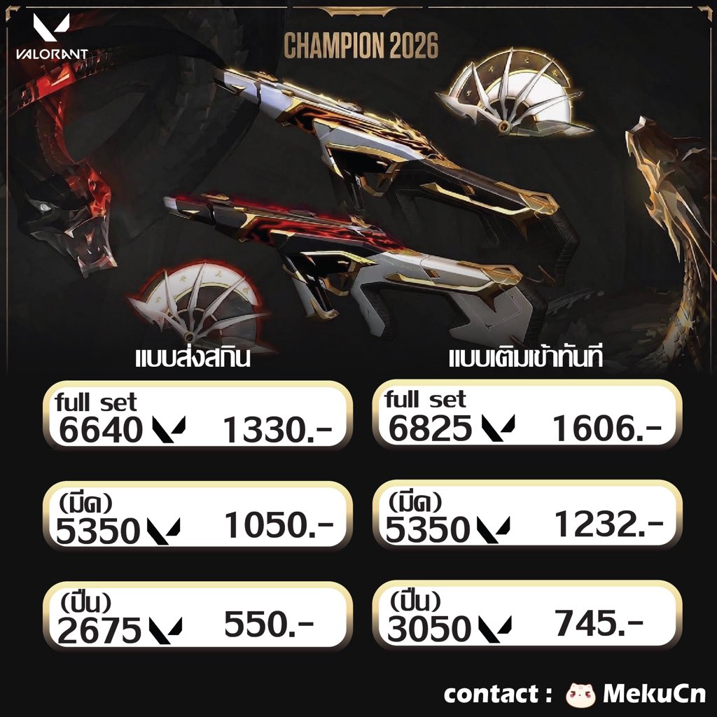 MellowSticker's tweet photo. ✨รับส่งสกินCHAMPION 2026✨
ทักมาขอแอดเพื่อนก่อนได้นะคะ🌱
( แบบส่งสกินแอดเพื่อนครบ7วันได้รับเลย ครั้งถัดไปไม่ต้องรอ7วัน )

📌สนใจ >> https://t.co/4IBoTJS1NX

#รับเติมvalorant #รับเติมวาโล #เติมวาโร #เติมวาโร #เติมเกม #เติมvalorant #เติมวาโล #valorantth https://t.co/0p7pdwyip5