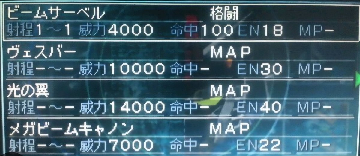 jingi_ninkyou's tweet photo. さてはGジェネFでビームサーベル以外全部MAP兵器だったV2アサルトバスターを知らんのだな？🤔 https://t.co/ziKzYmcKOU