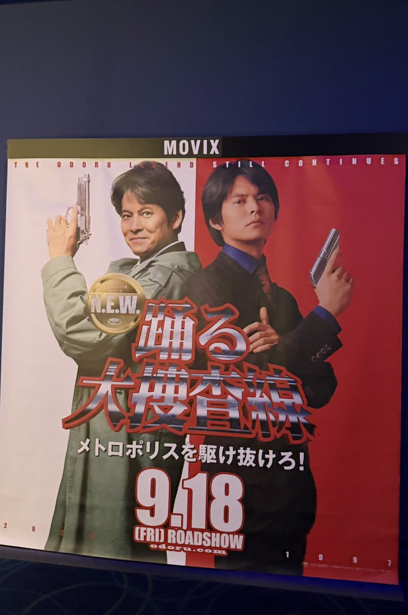 kasaomi100's tweet photo. #踊る大捜査線 N.E.W. メトロポリスを駆け抜けろ！
観てきました！
いろいろ言われてるのを見て観るの少し怖かったんですが全然良かったし面白かったです！
シリーズ中で辞職した人、飛ばされた人、亡くなった人、昇進した人、新たに加わった人、更生した人、歴史を感じました！😭 https://t.co/Ny33h8cQZV