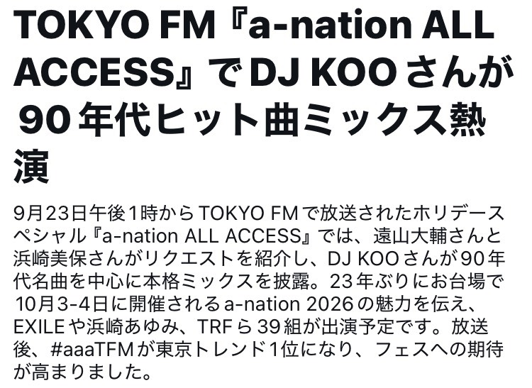 daikitidayo's tweet photo. #aaaTFM　＃tokyofm
かなり盛り上がったので
Xニュースにもなっていましたね♫😊
タイムフリーでノリノリになりたい方へお勧めです♫ https://t.co/EPz1gYietz