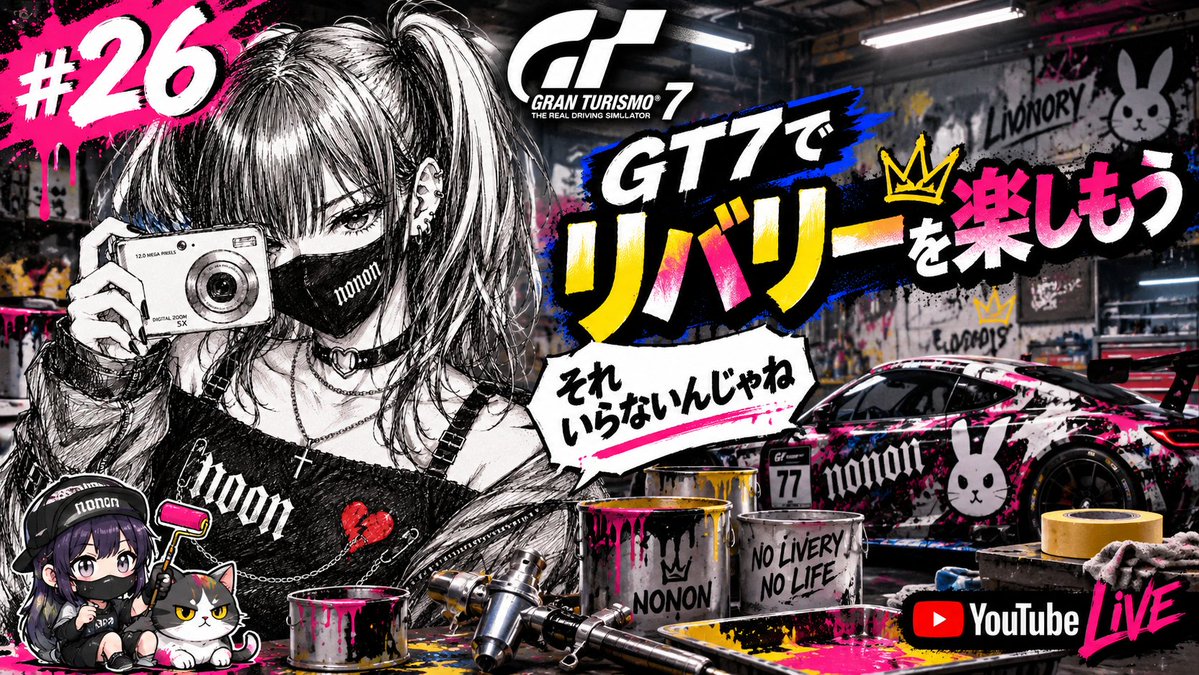 nononXIV's tweet photo. YouTubeLIVE配信中
#GT7 

https://t.co/bL2b6G3wdD https://t.co/7N1SwDjapa
