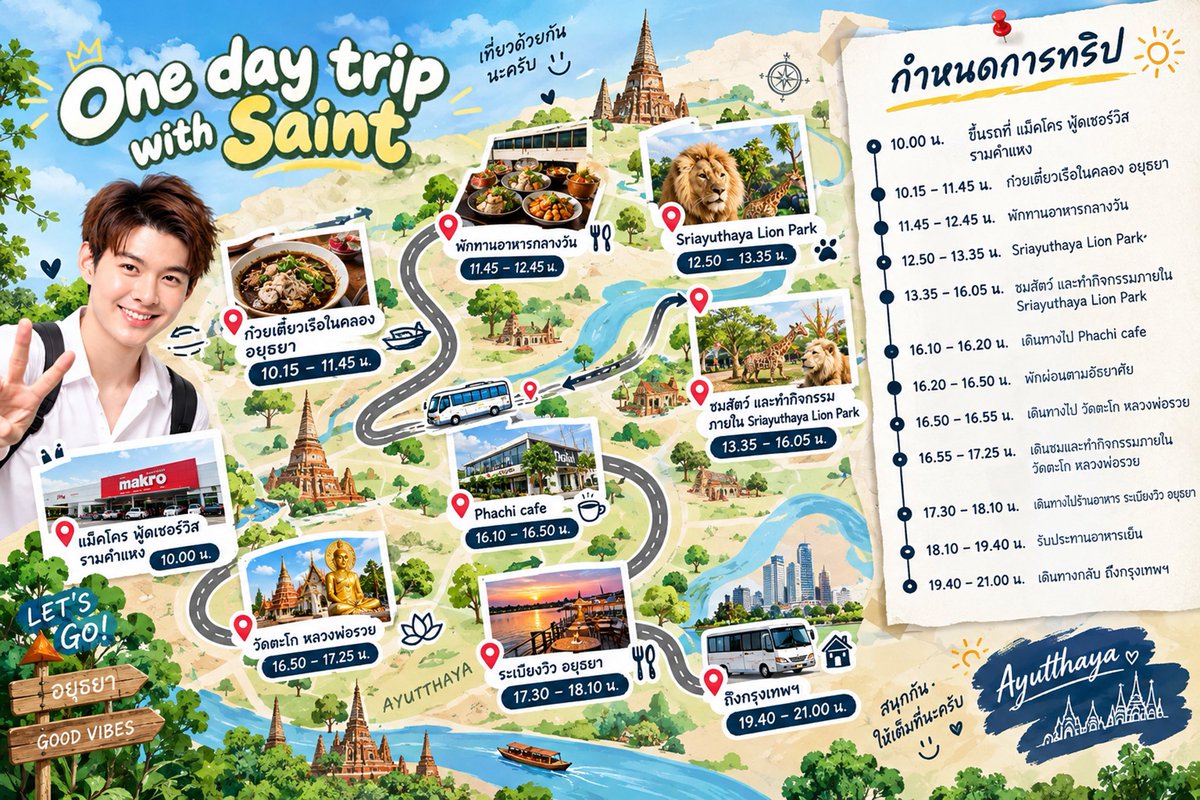 mingmingstudio's tweet photo. 🚌✨ One Day Trip with Saint — อยุธยาไปด้วยกันนะครับ! 💙

17 ตุลาคมนี้ เตรียมตัวให้พร้อม แล้วออกไปเที่ยวอยุธยากับ เซ้นต์ ศุภพงษ์ กัน! 🥰

เริ่มจำหน่ายบัตรพรุ่งนี้ เวลา 10:00 am
Line : @mingmingstudio

#Saint_sup #Minger #Mingmingstuido https://t.co/OxOlKpLp1K