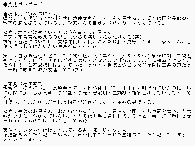 goke328's tweet photo. @73S_204F_220J 長くなりましたが、光忠ブラザーズです★ https://t.co/PvWzFNoo7k
