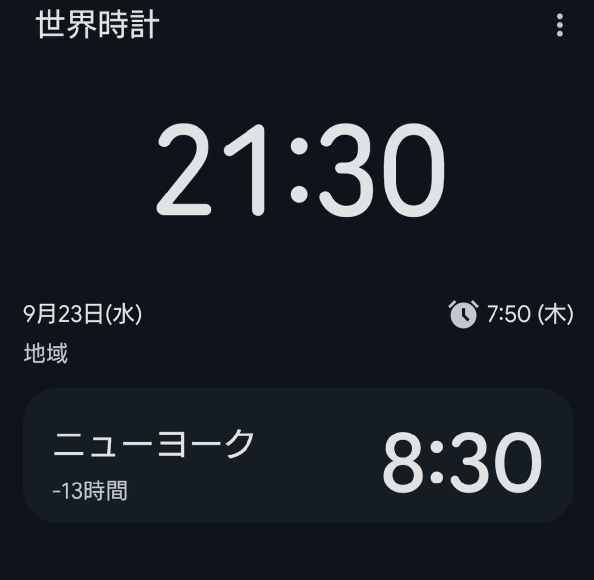 ak_e0508's tweet photo. 今ニューヨークは1日が始まる時間なんだね
私は酔っぱらいの時間
世界って面白い https://t.co/rlJ3lNy5aC