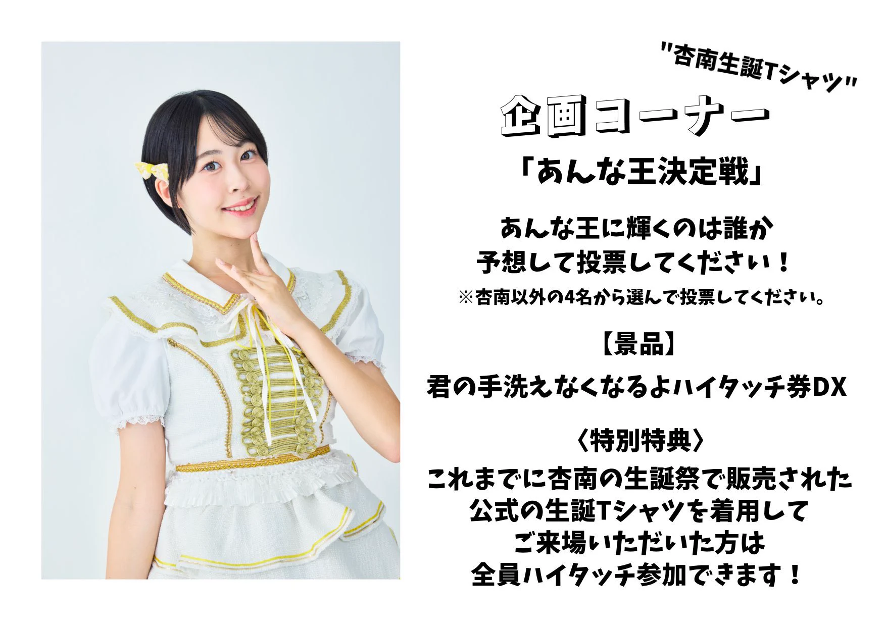 ✧ プロフィール必読 5月中旬〜 山内 春奈🍏@めたセン 12/23(水)ワンマンライブ on X: 