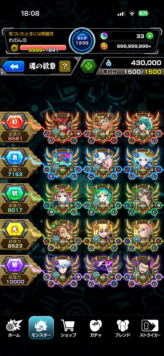 Renon_mo's tweet photo. やっと闇の紋章値５桁いったぁあああ https://t.co/UmCQ6D7Mjk