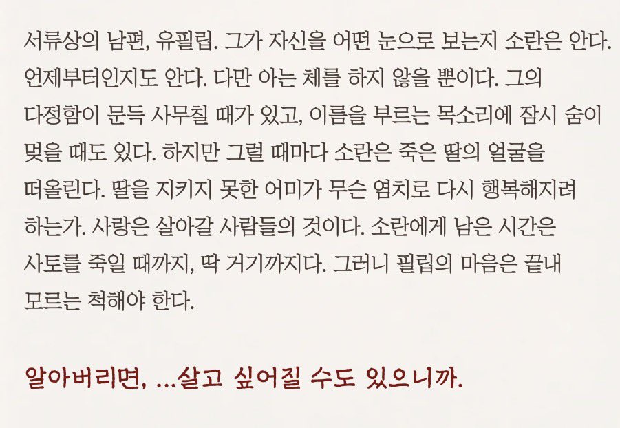 onurscz's tweet photo. 필립소란 처해야돼
여자한테남편이있든의도적으로접근했든
그런거상관없고너랑오래같이살고싶어하는연하남..
그마음알고흔들리지만애써모른척하는연상여자..

죽어야하는여자를 자꾸만살게하는남자
이걸어케안합니까진짜...... https://t.co/IrMMxLkZaA
