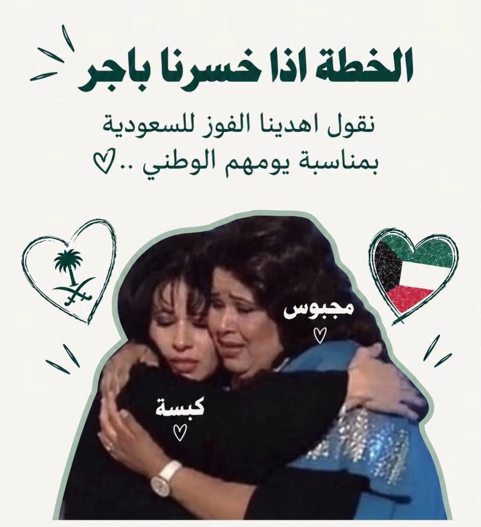jud_alam's tweet photo. الخطة اليوم 🤣👏🏻 https://t.co/8ZtIa4AXss