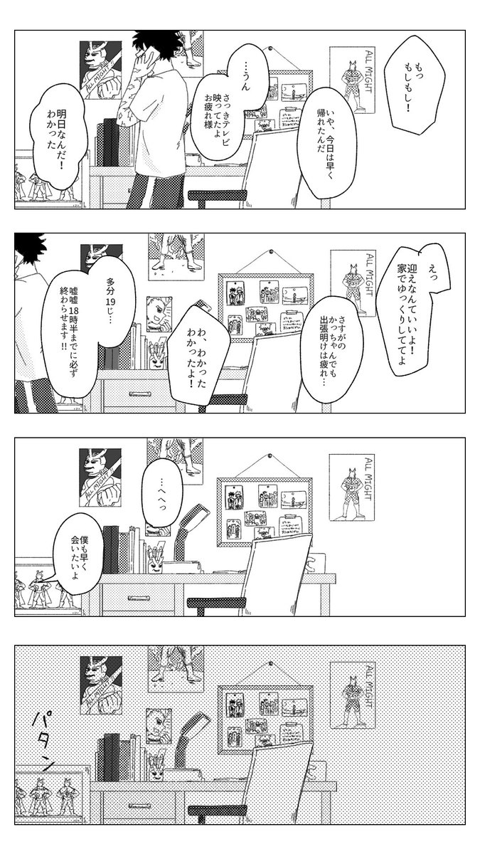 katahabakudasai's tweet photo. 勝デ
1秒でも早く https://t.co/61OZn5C5F3